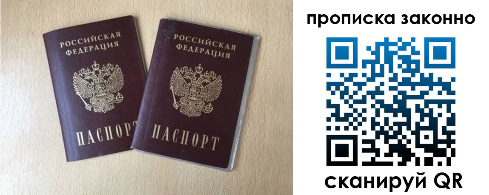 прописка 2025 в Мензелинске