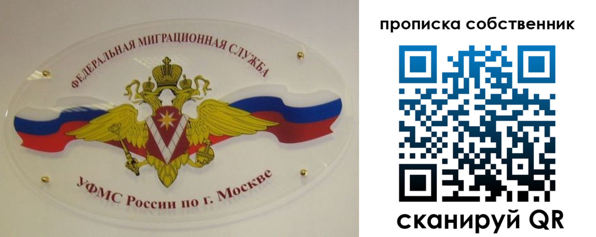 прописка 2025 в Мензелинске