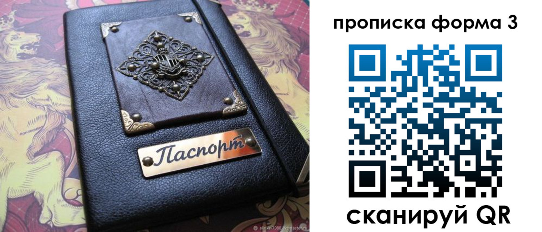 временная регистрация собственник в Мензелинске