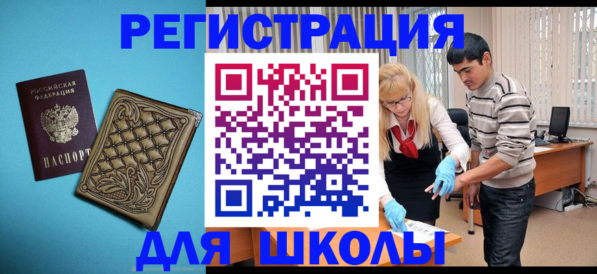 где прописаться в Мензелинске