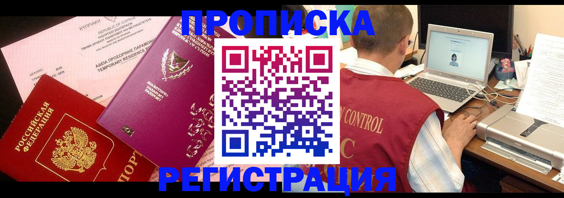 прописка для военкомата в Мензелинске