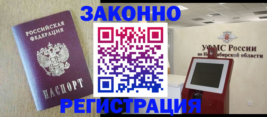 миграционный учет в Мензелинске