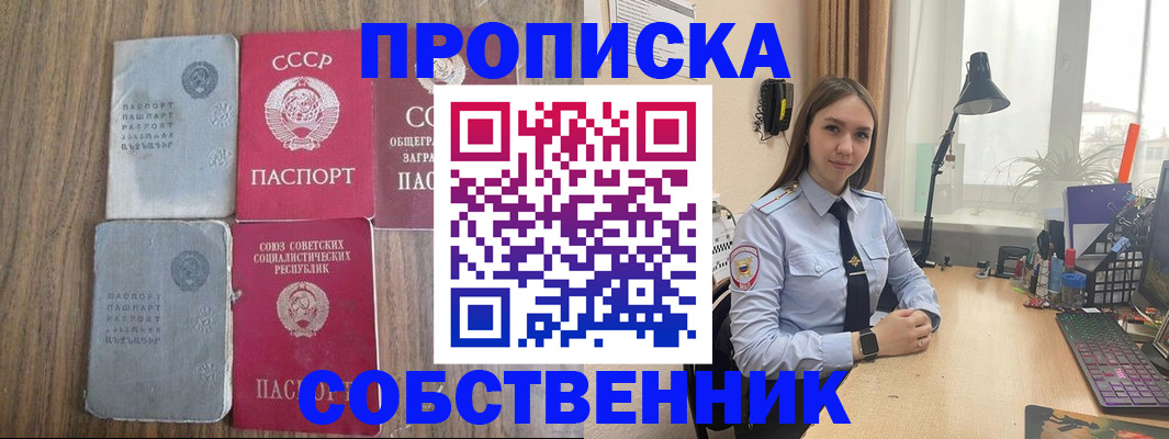 временная регистрация поиск в Мензелинске